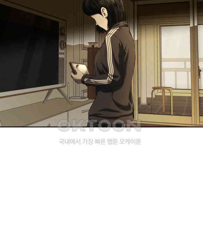 내 여자친구는 23화 3