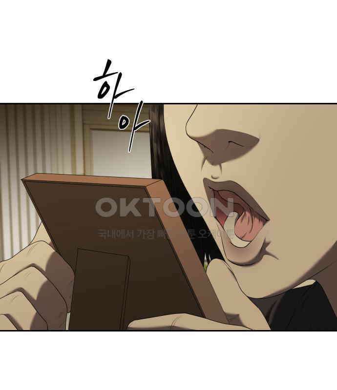 내 여자친구는 23화 4