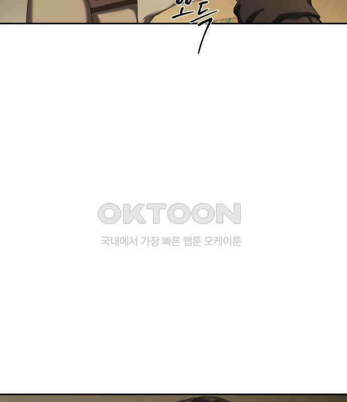 내 여자친구는 23화 6