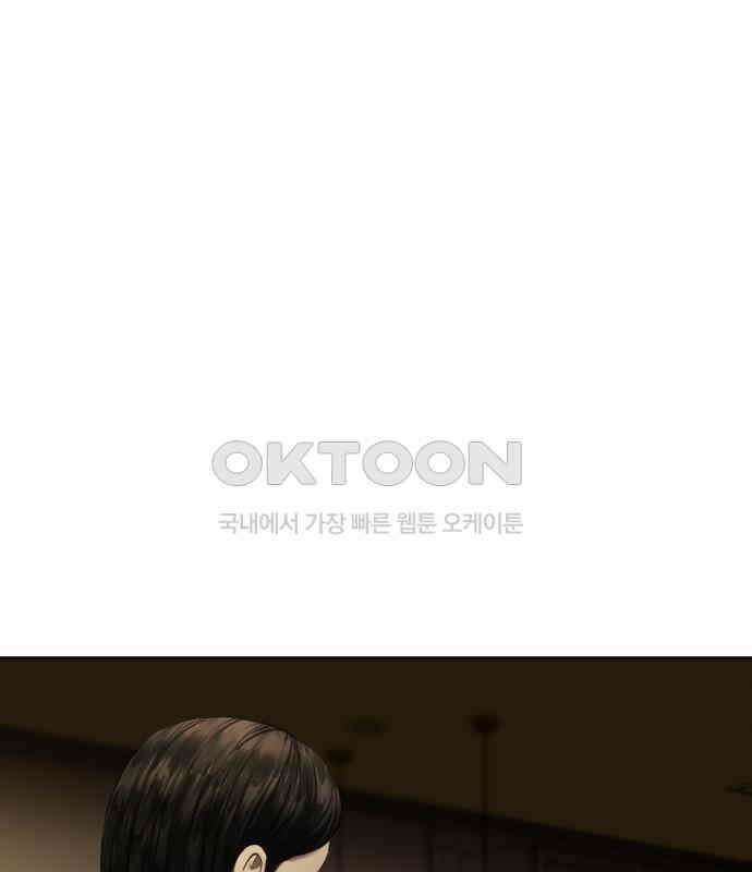 내 여자친구는 23화 8