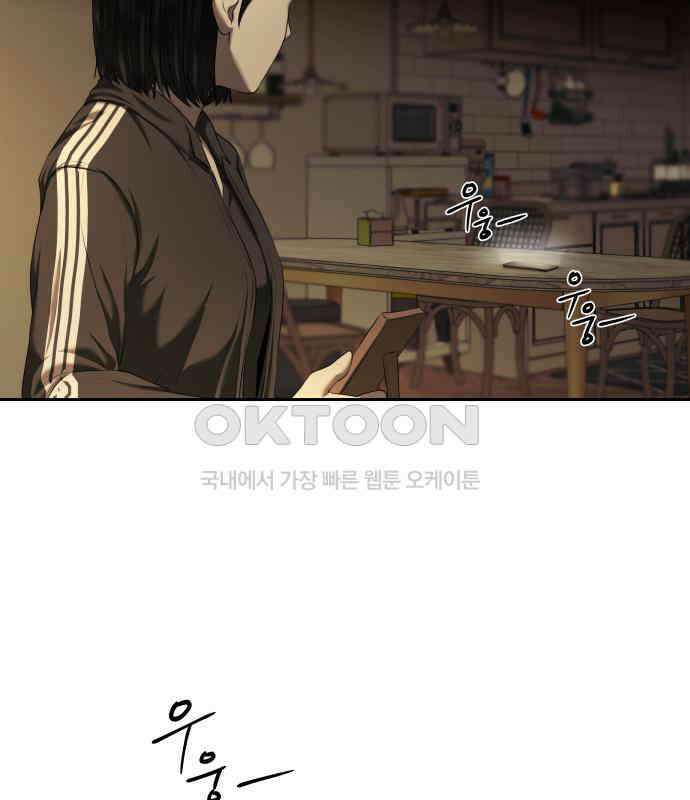 내 여자친구는 23화 9