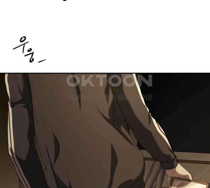 내 여자친구는 23화 10