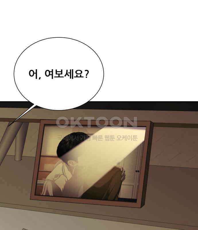 내 여자친구는 23화 12