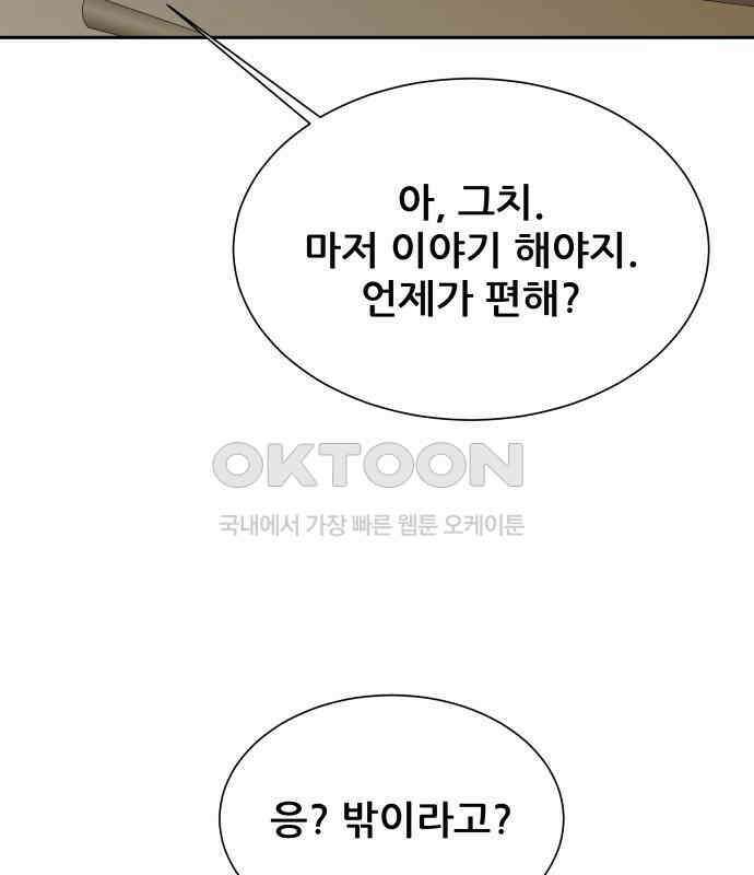 내 여자친구는 23화 13