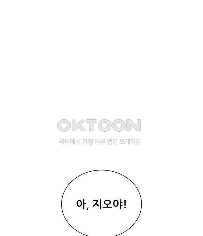 내 여자친구는 23화 15