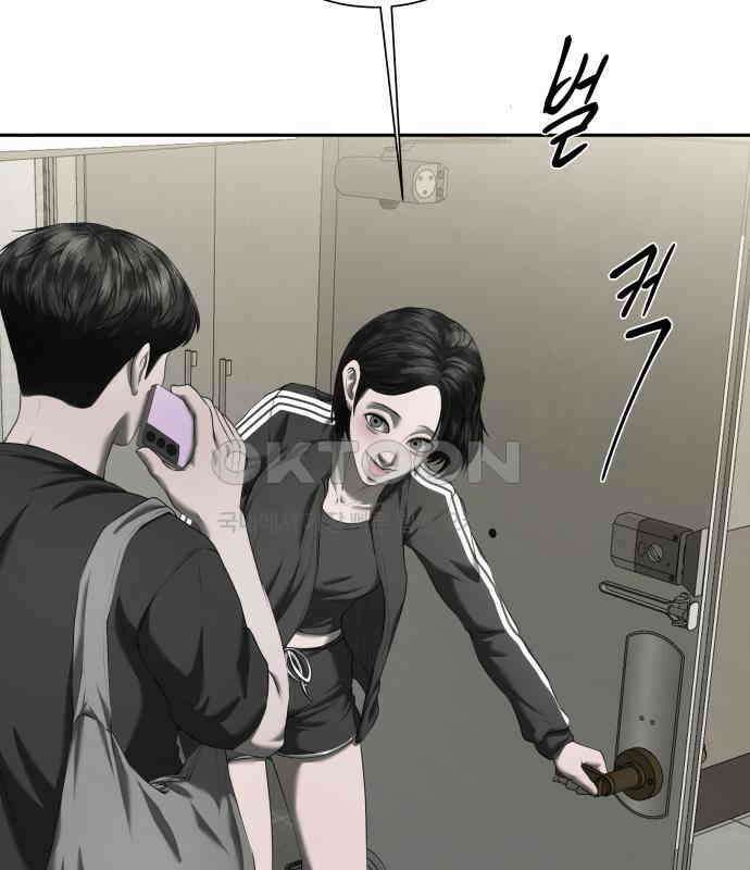 내 여자친구는 23화 16