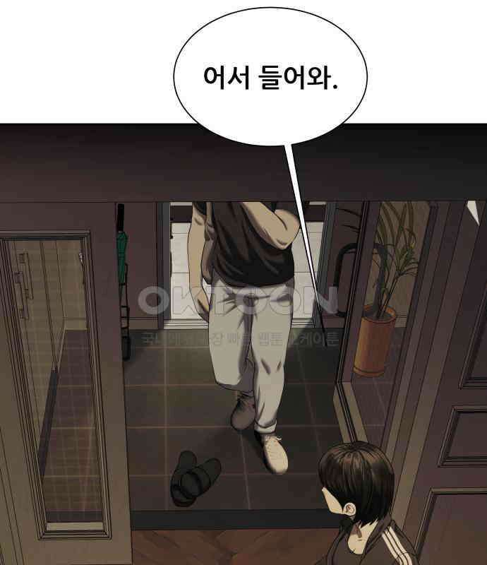 내 여자친구는 23화 18