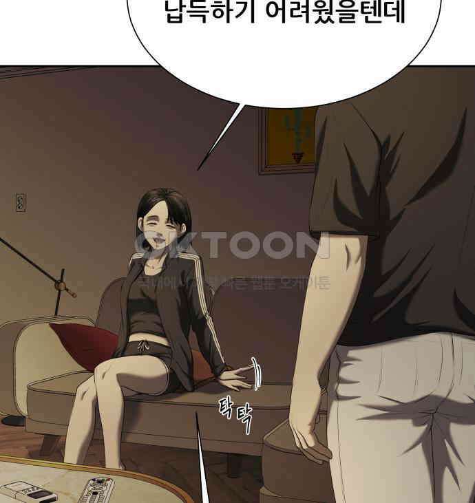 내 여자친구는 23화 20