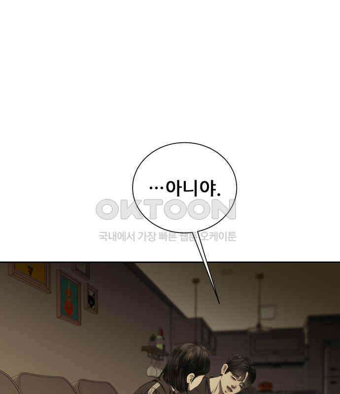 내 여자친구는 23화 22