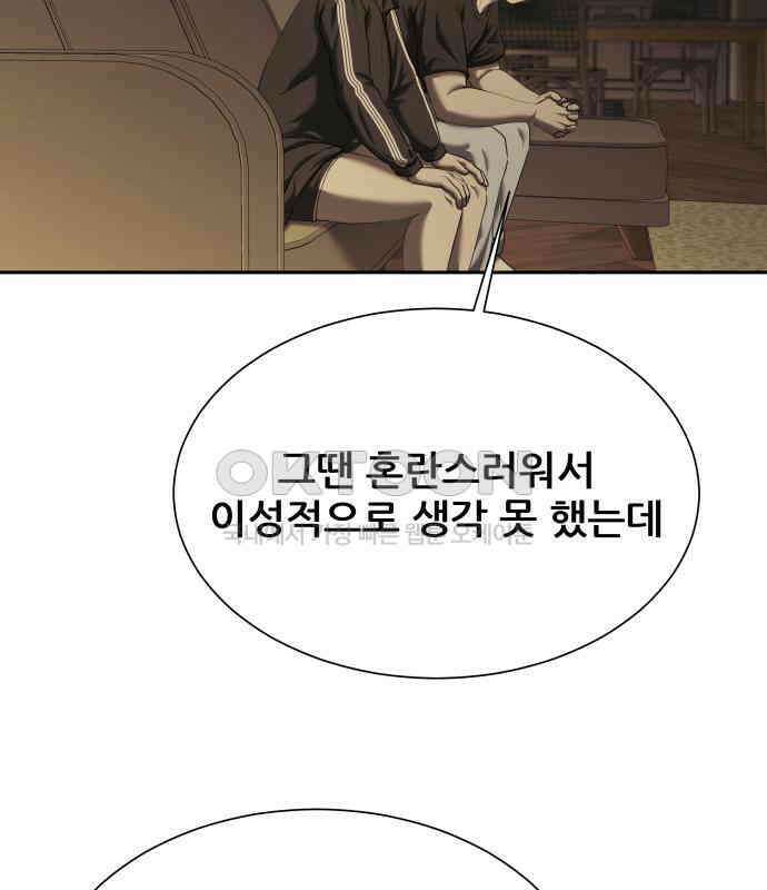 내 여자친구는 23화 23