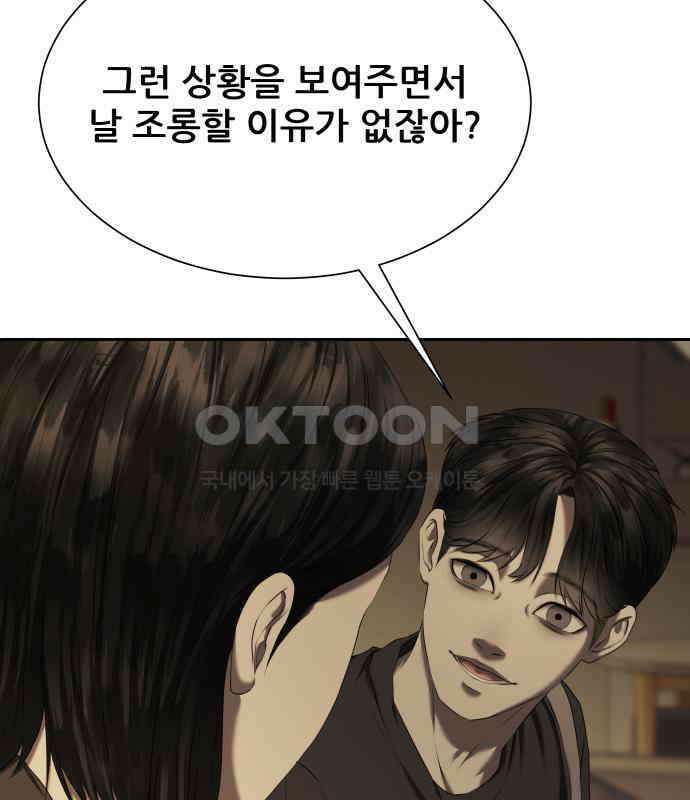 내 여자친구는 23화 24