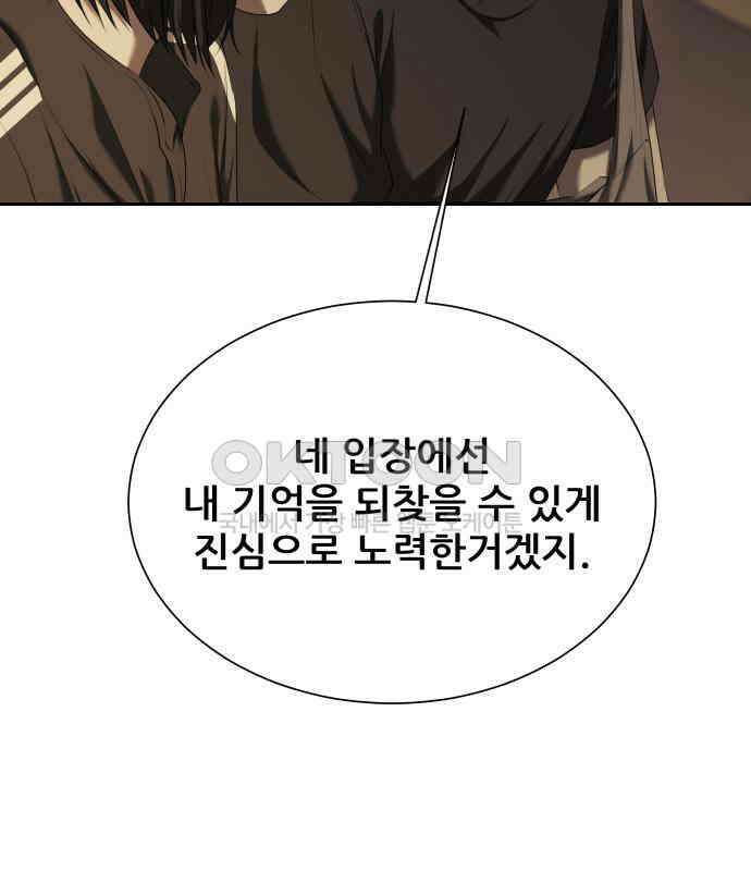 내 여자친구는 23화 25