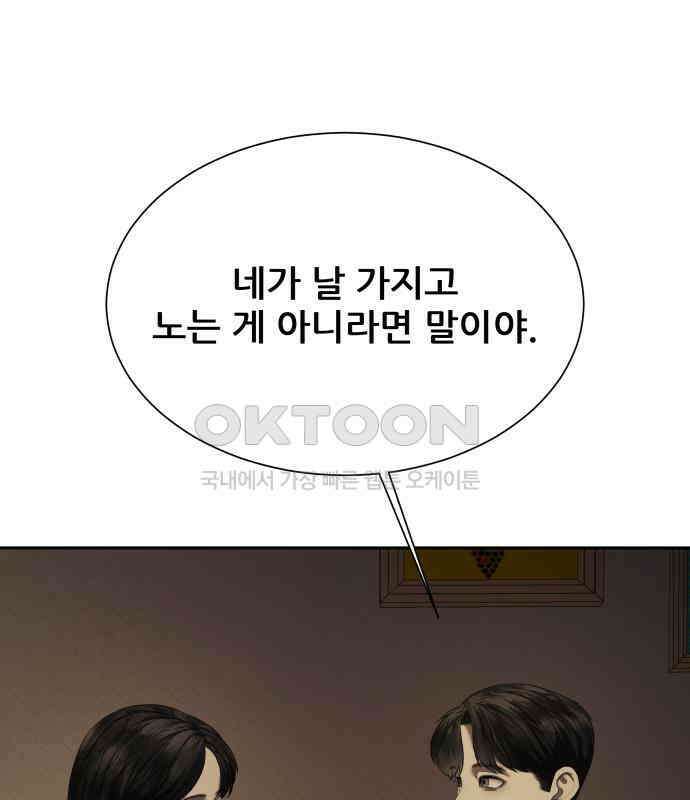 내 여자친구는 23화 26
