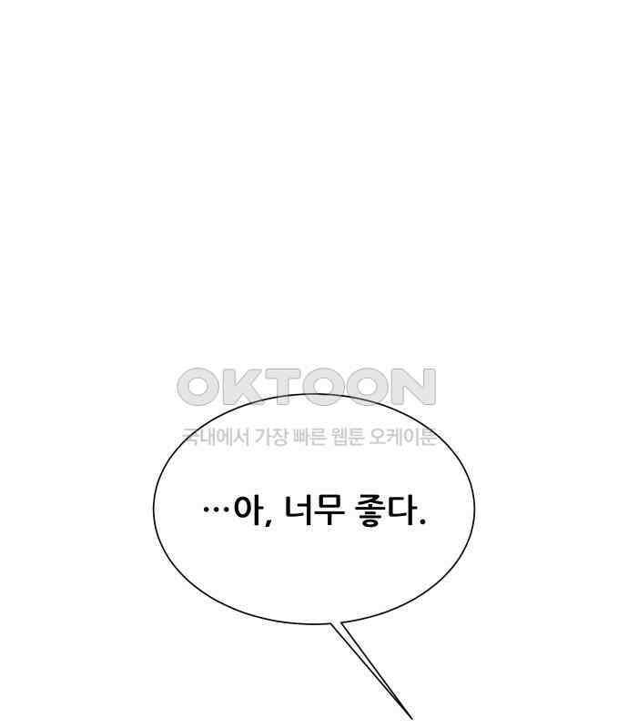 내 여자친구는 23화 31