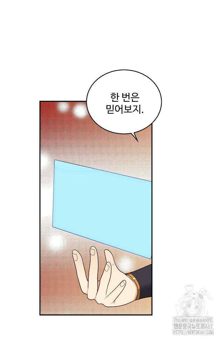 허세로 레벨업 하기! 586화 7