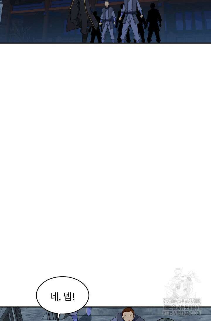 허세로 레벨업 하기! 586화 9
