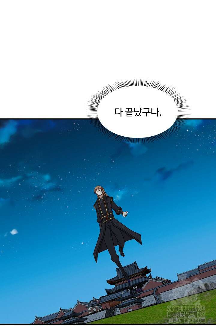 허세로 레벨업 하기! 586화 12
