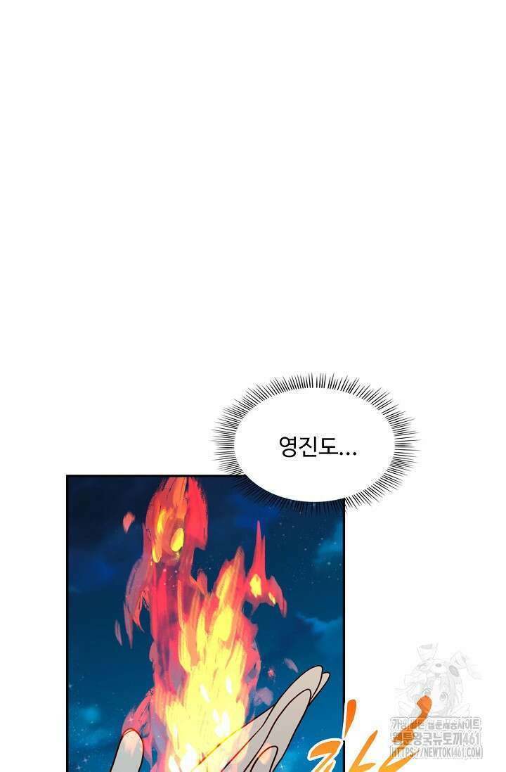 허세로 레벨업 하기! 586화 13