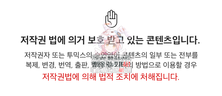 일진동창녀 230화 1