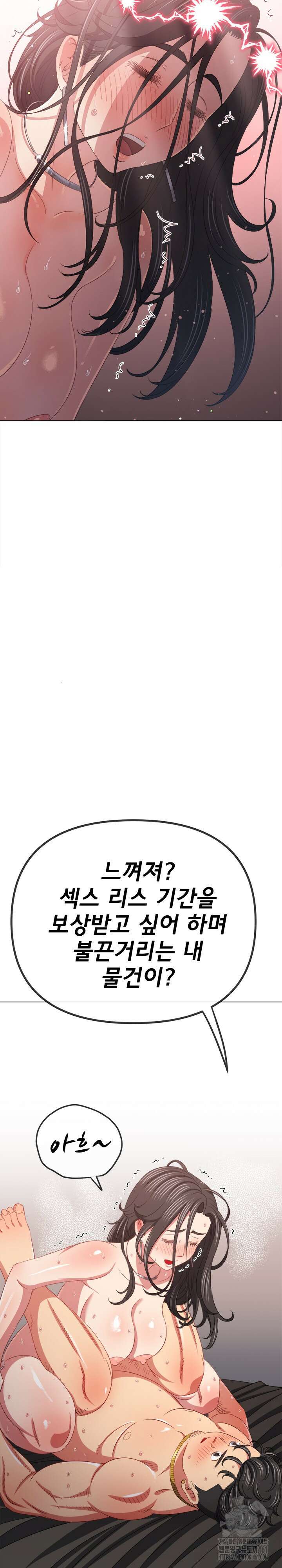 일진동창녀 230화 4