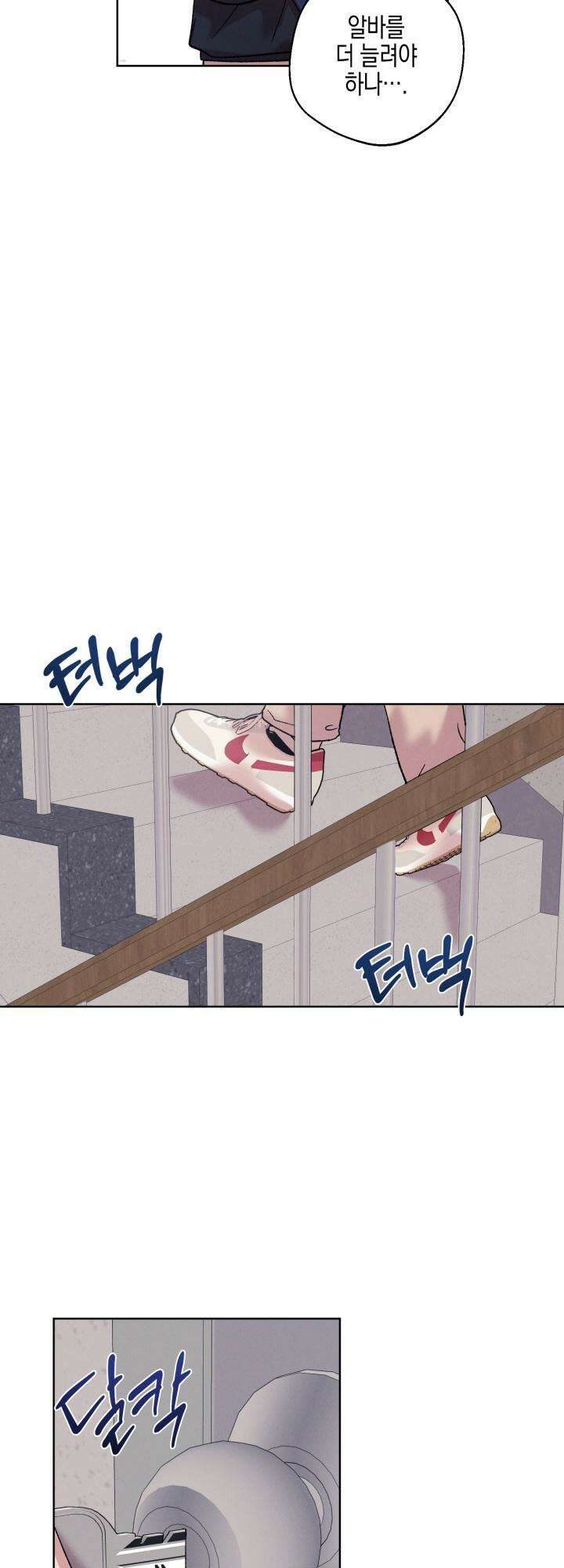 거미줄에 걸린 새 1화 4