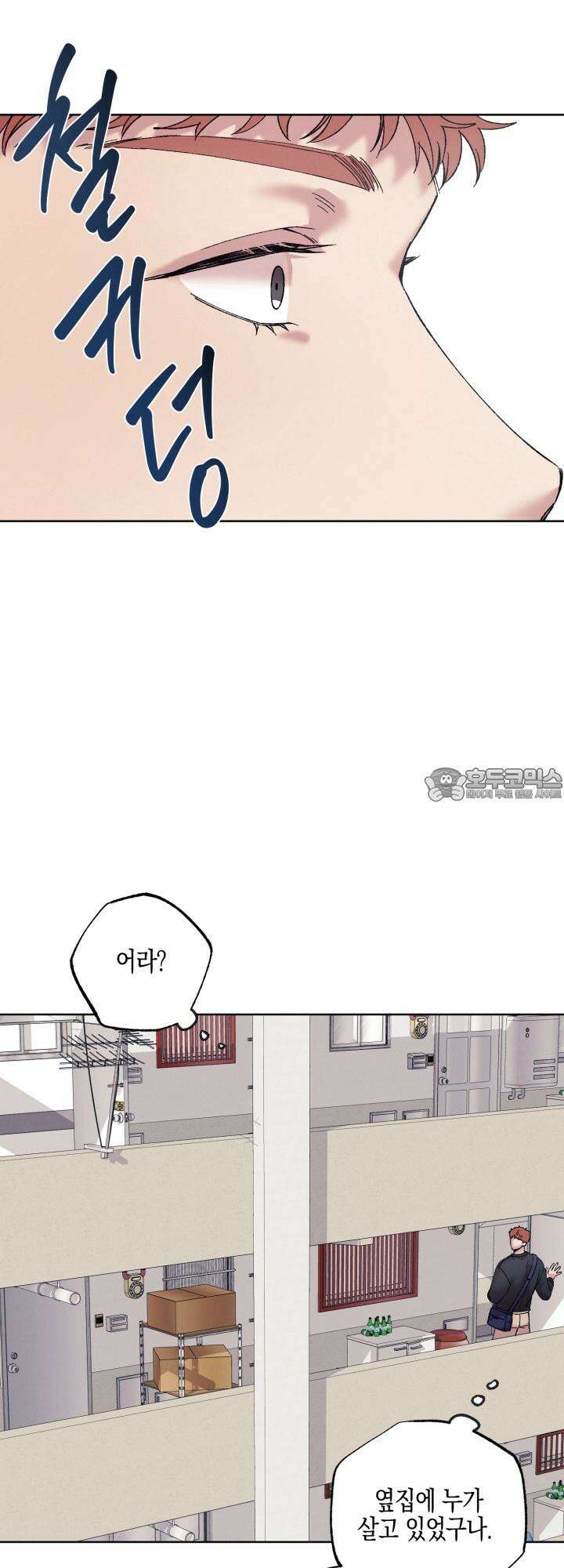 거미줄에 걸린 새 1화 6