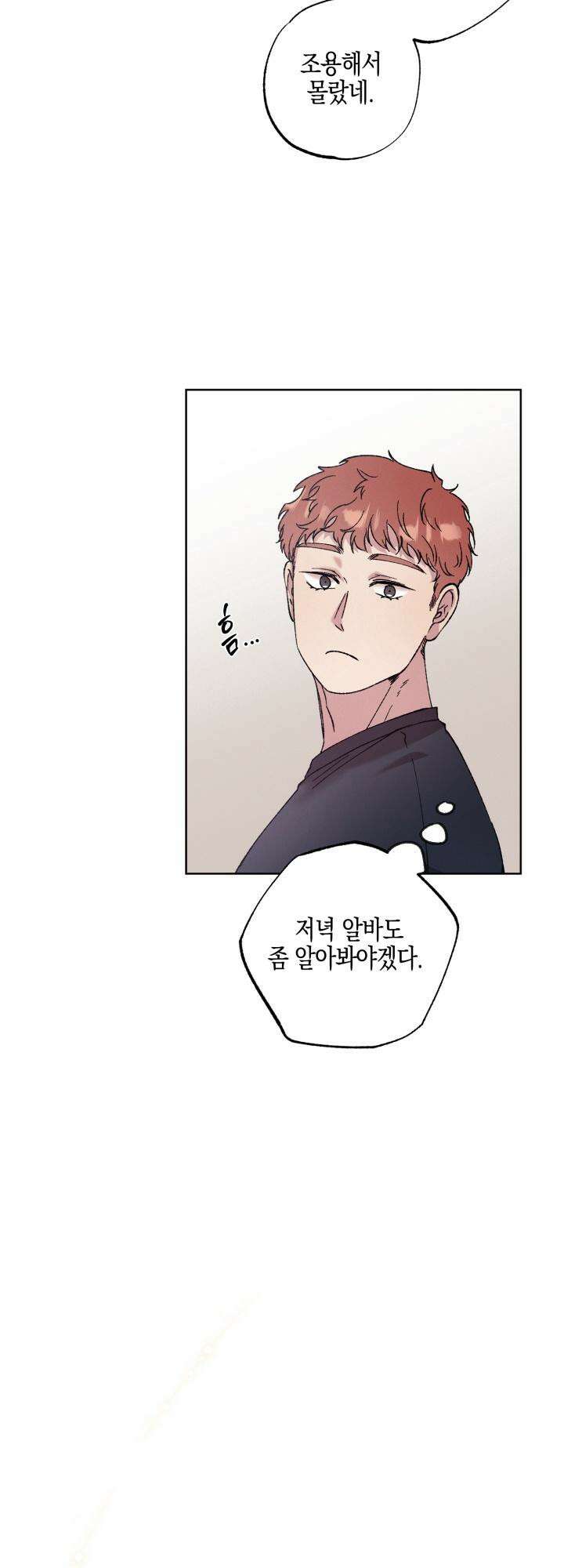 거미줄에 걸린 새 1화 7