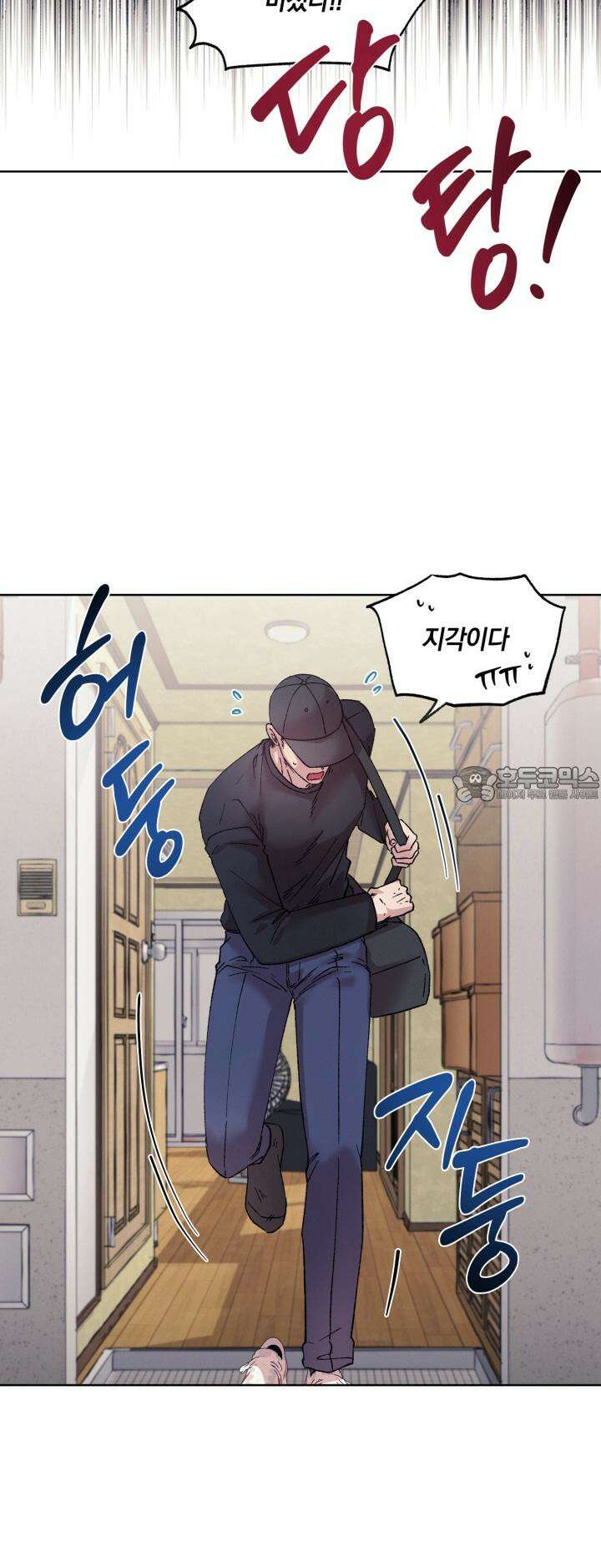 거미줄에 걸린 새 1화 9