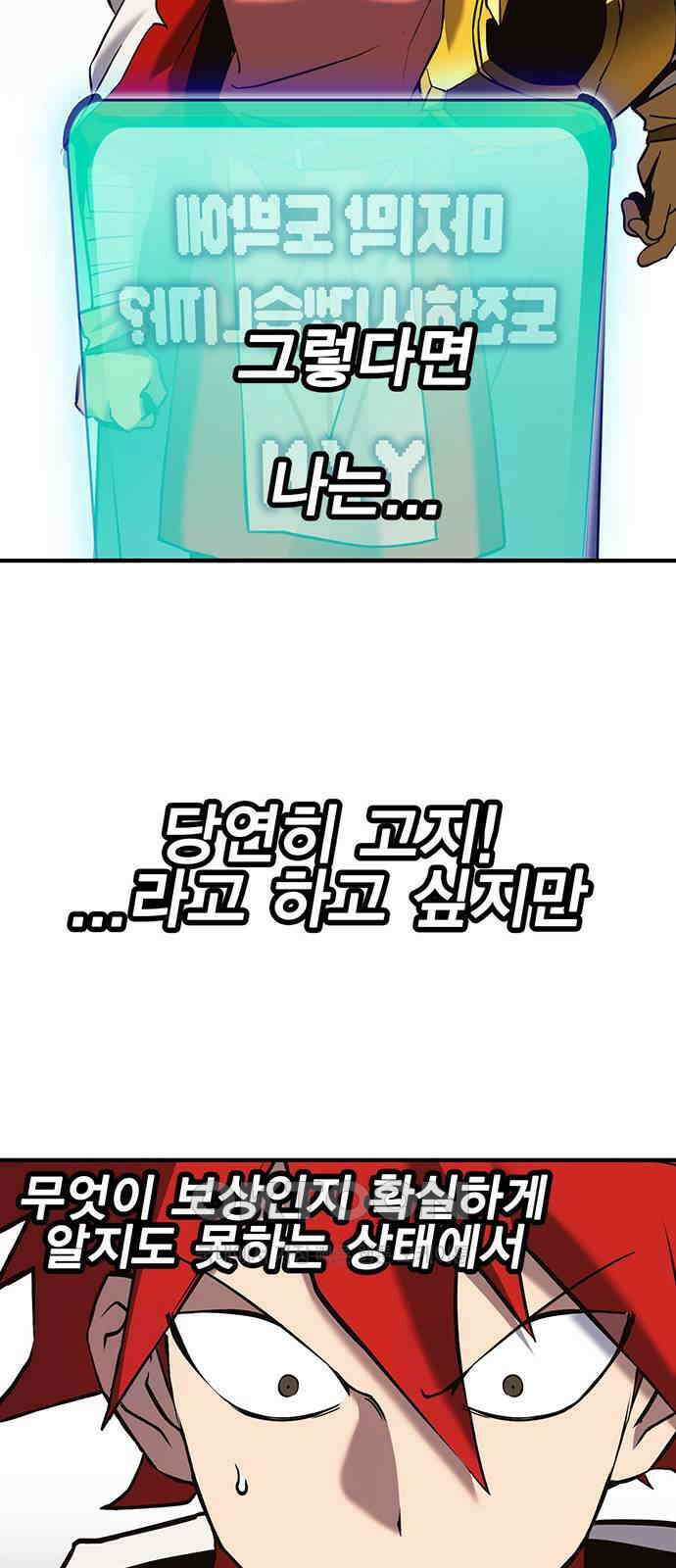 열렙전사 3부 58화 2