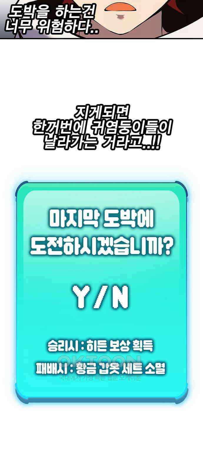 열렙전사 3부 58화 3