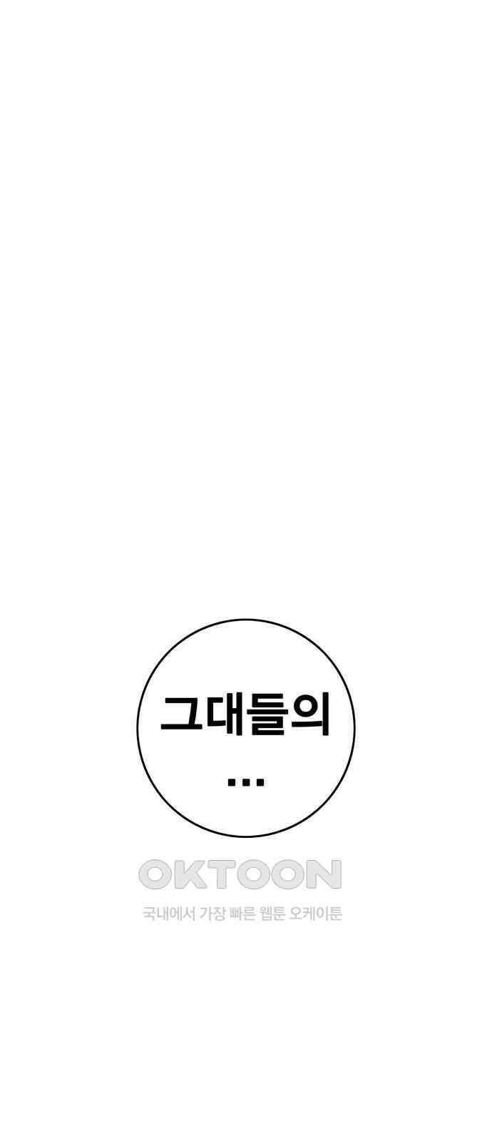 열렙전사 3부 58화 7