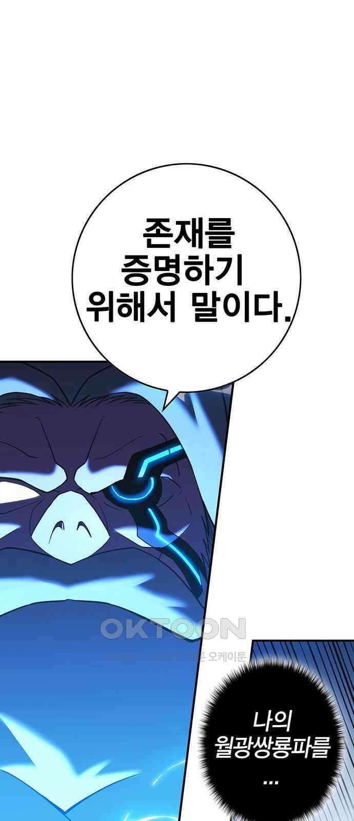열렙전사 3부 58화 8