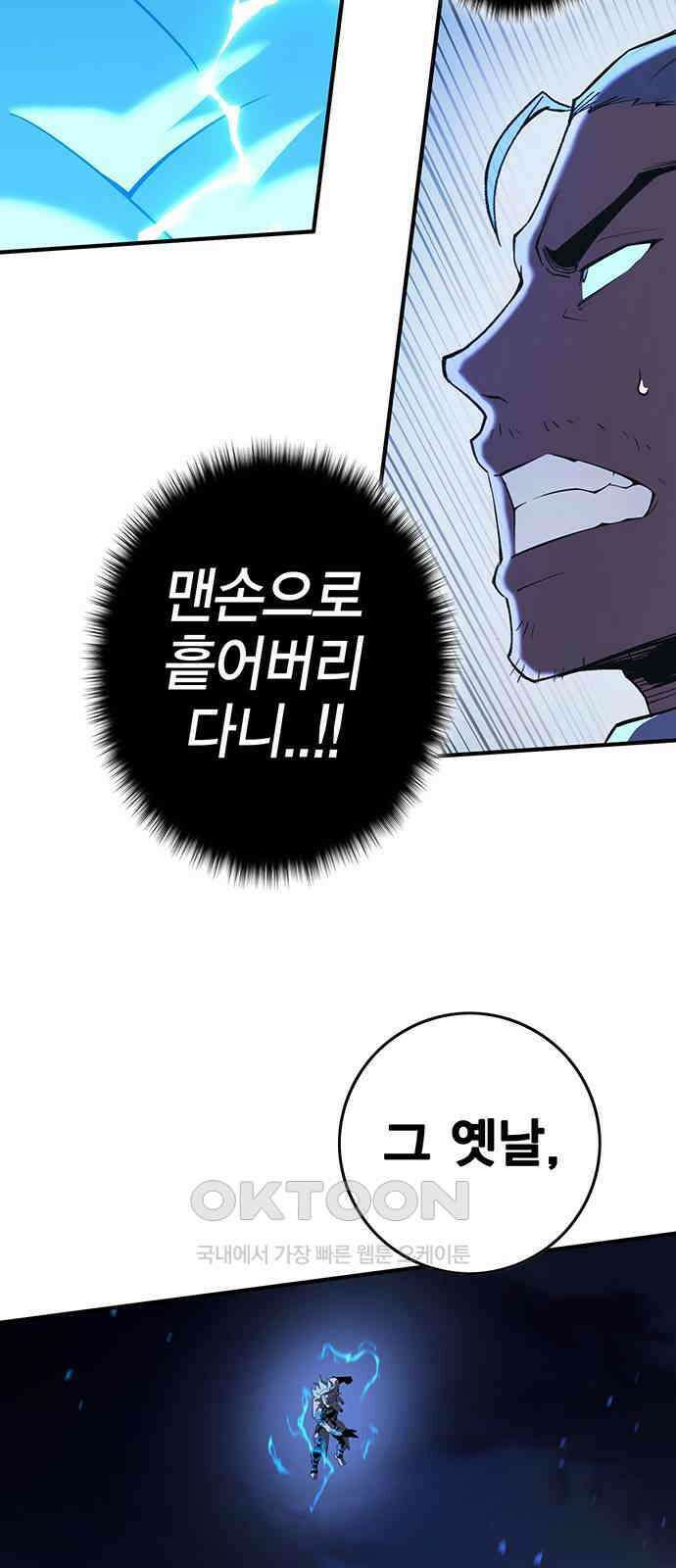 열렙전사 3부 58화 9