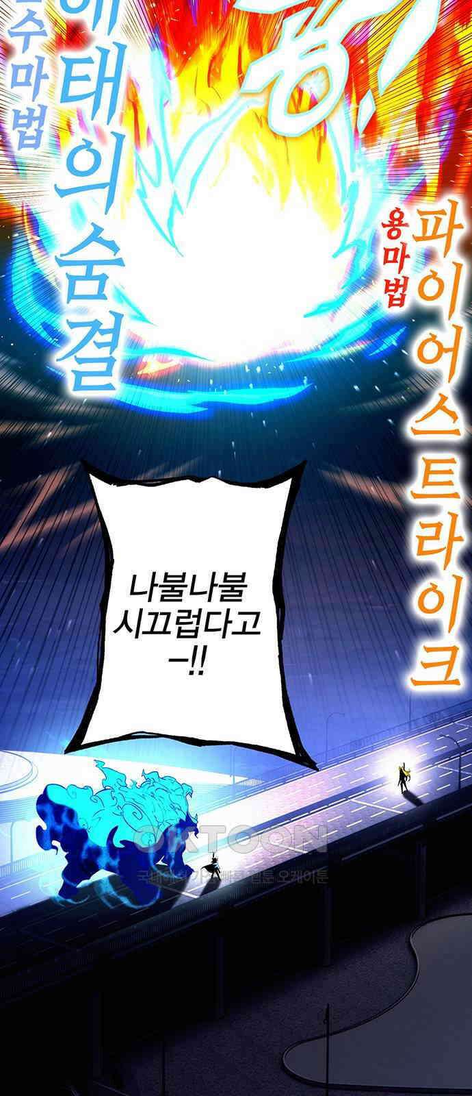 열렙전사 3부 58화 13