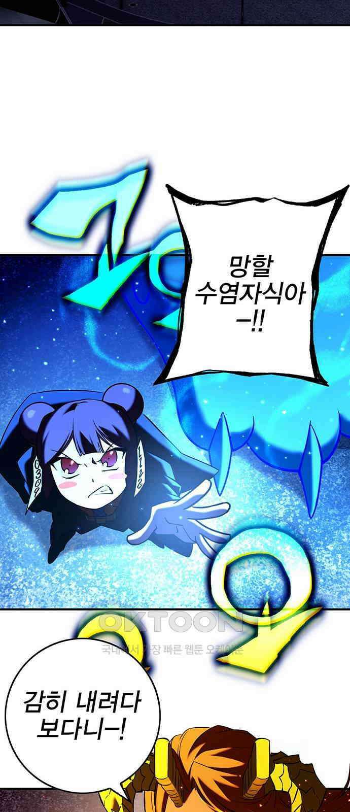 열렙전사 3부 58화 14
