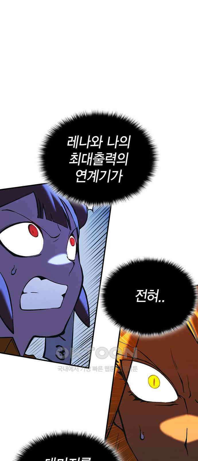 열렙전사 3부 58화 18