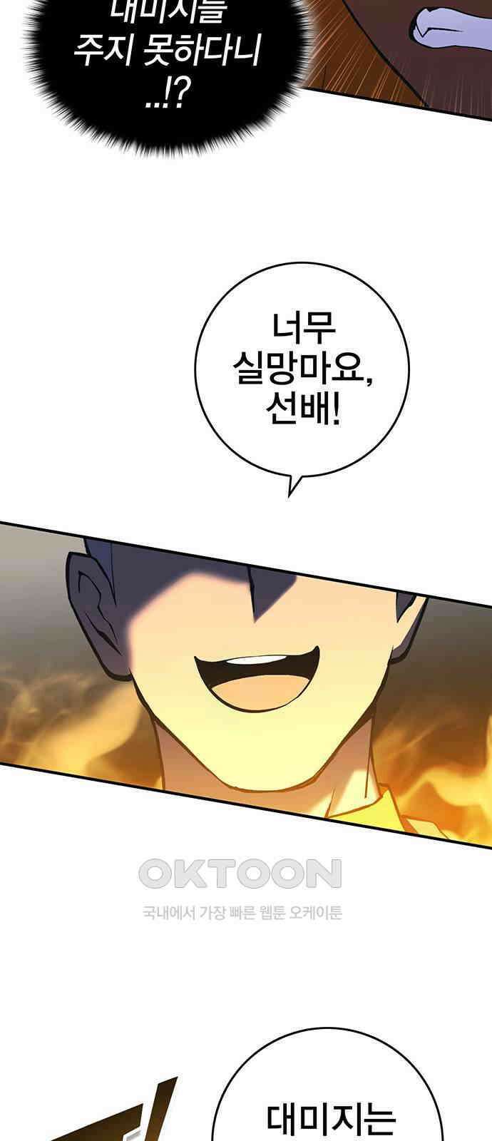 열렙전사 3부 58화 19