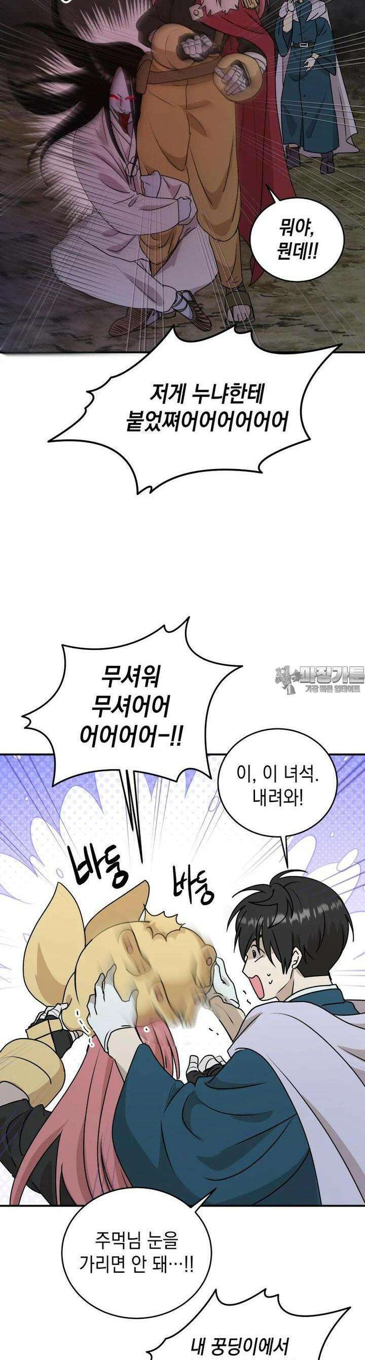 망겜탈출! 60화 2