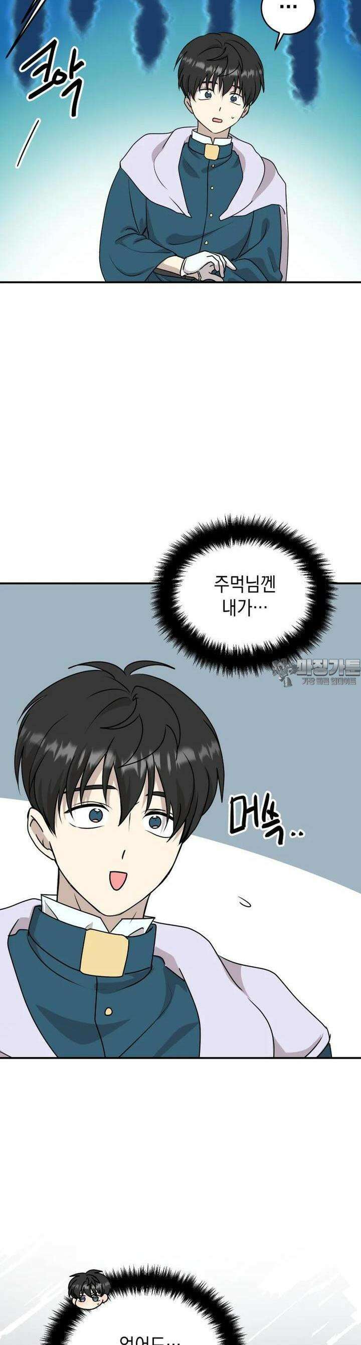 망겜탈출! 60화 8