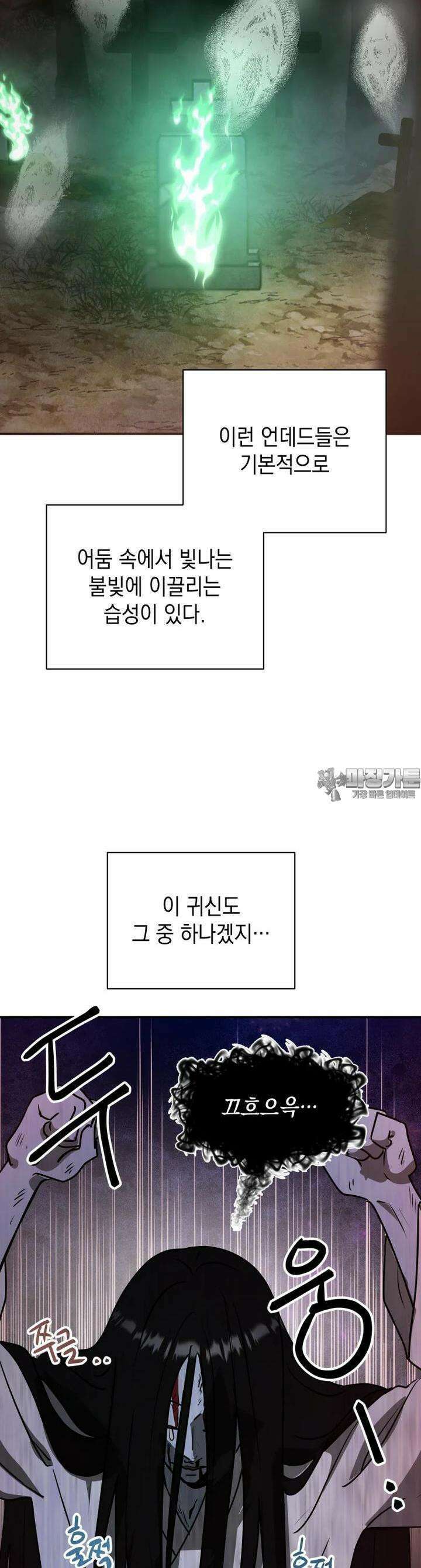 망겜탈출! 60화 10