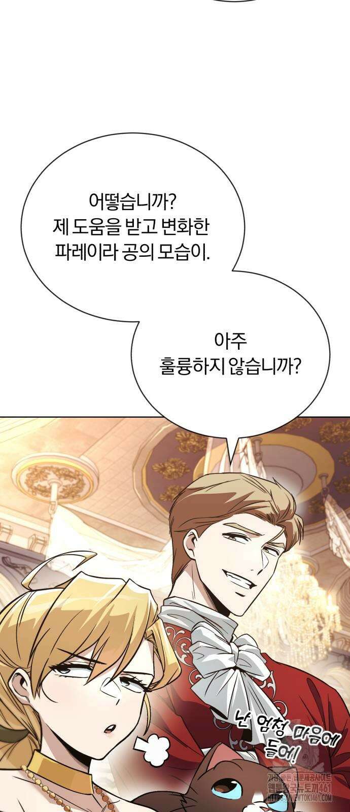 나태 공자, 노력 천재 되다 118화 5