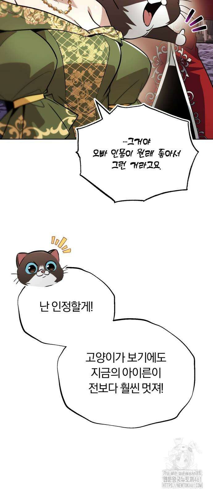 나태 공자, 노력 천재 되다 118화 6
