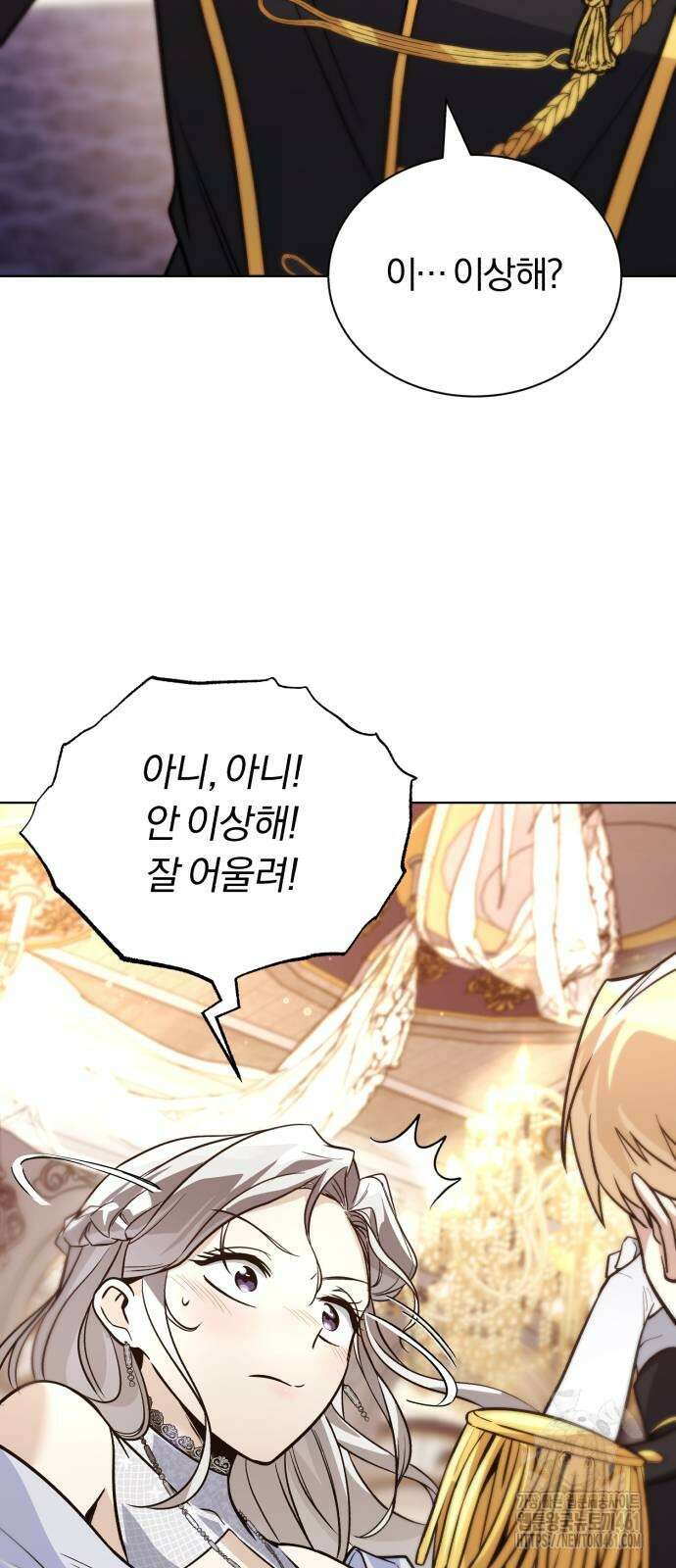 나태 공자, 노력 천재 되다 118화 11
