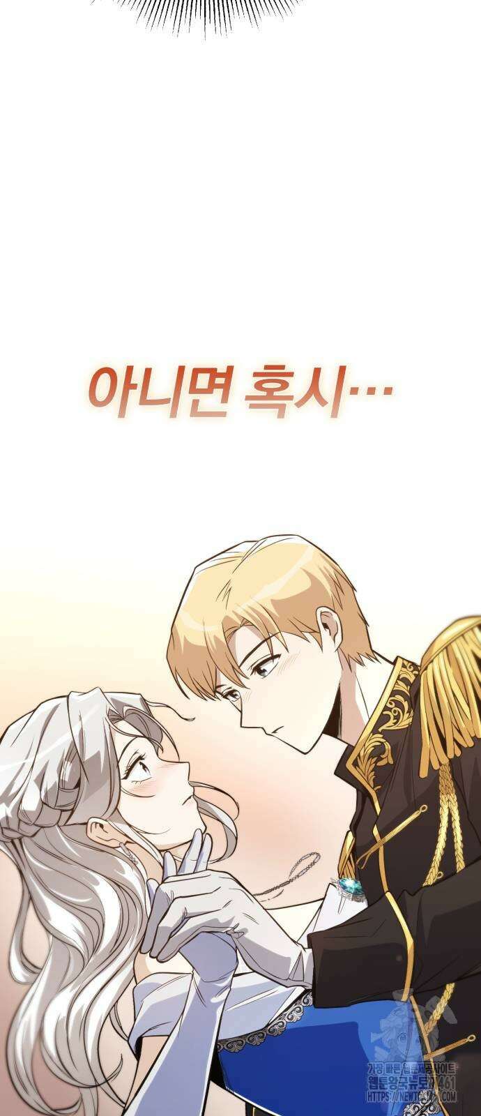 나태 공자, 노력 천재 되다 118화 15