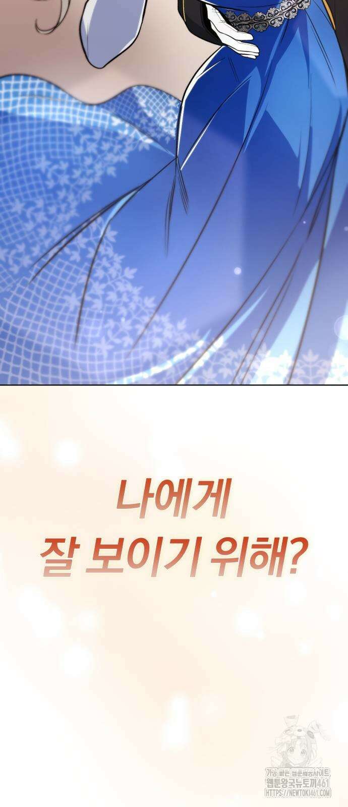 나태 공자, 노력 천재 되다 118화 16