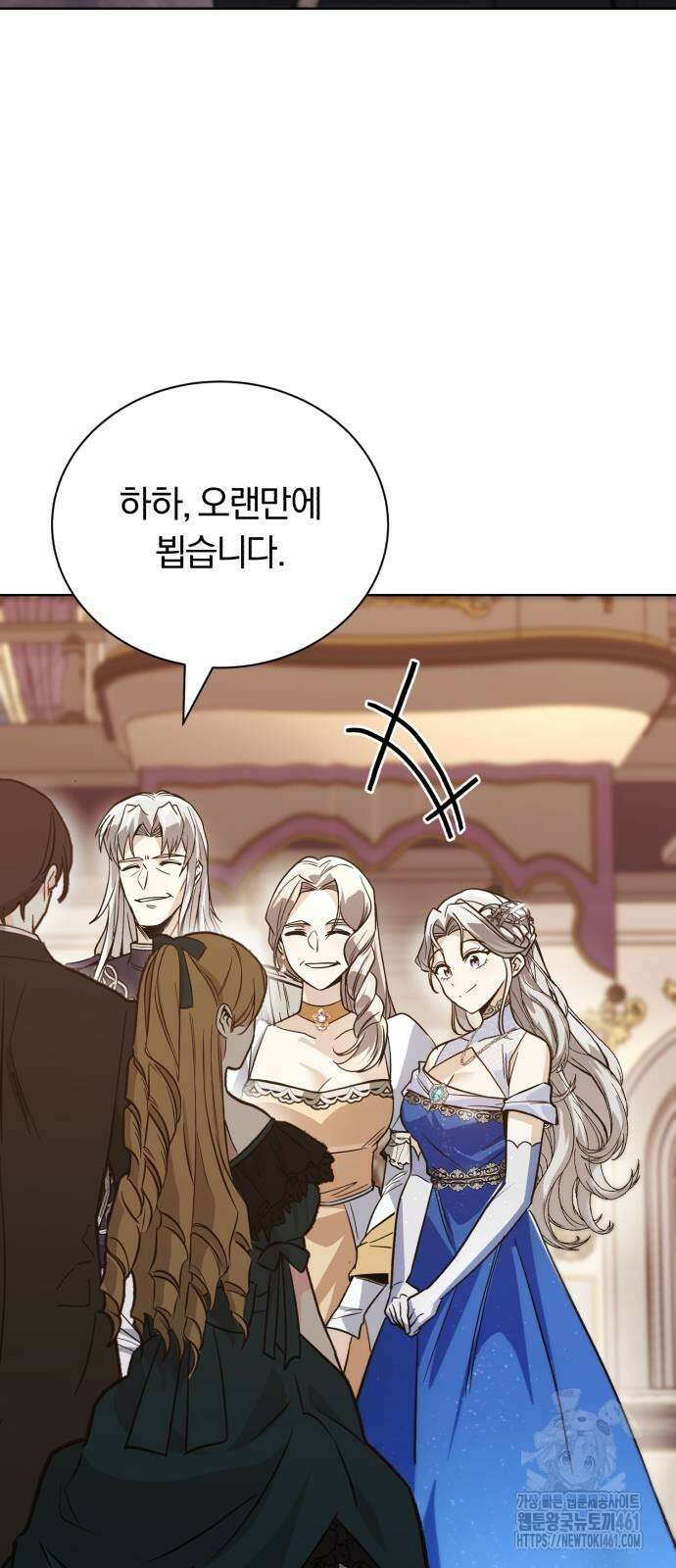 나태 공자, 노력 천재 되다 118화 19