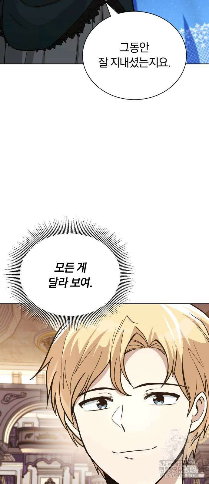나태 공자, 노력 천재 되다 118화 20