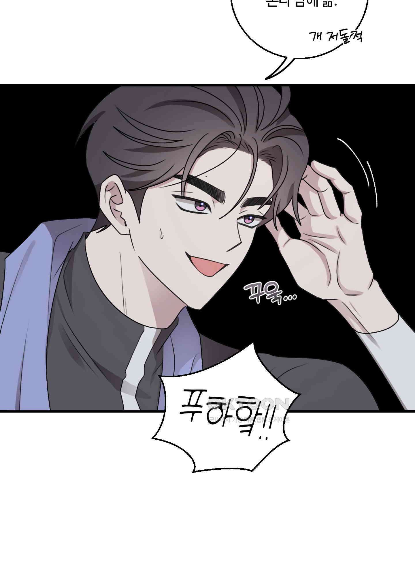 동족연애 22화 5