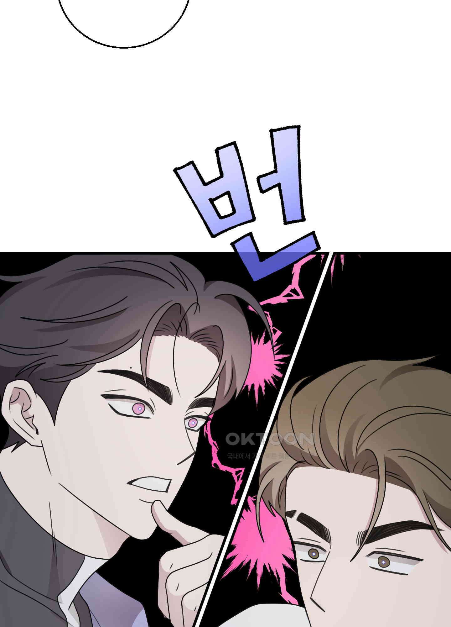 동족연애 22화 17