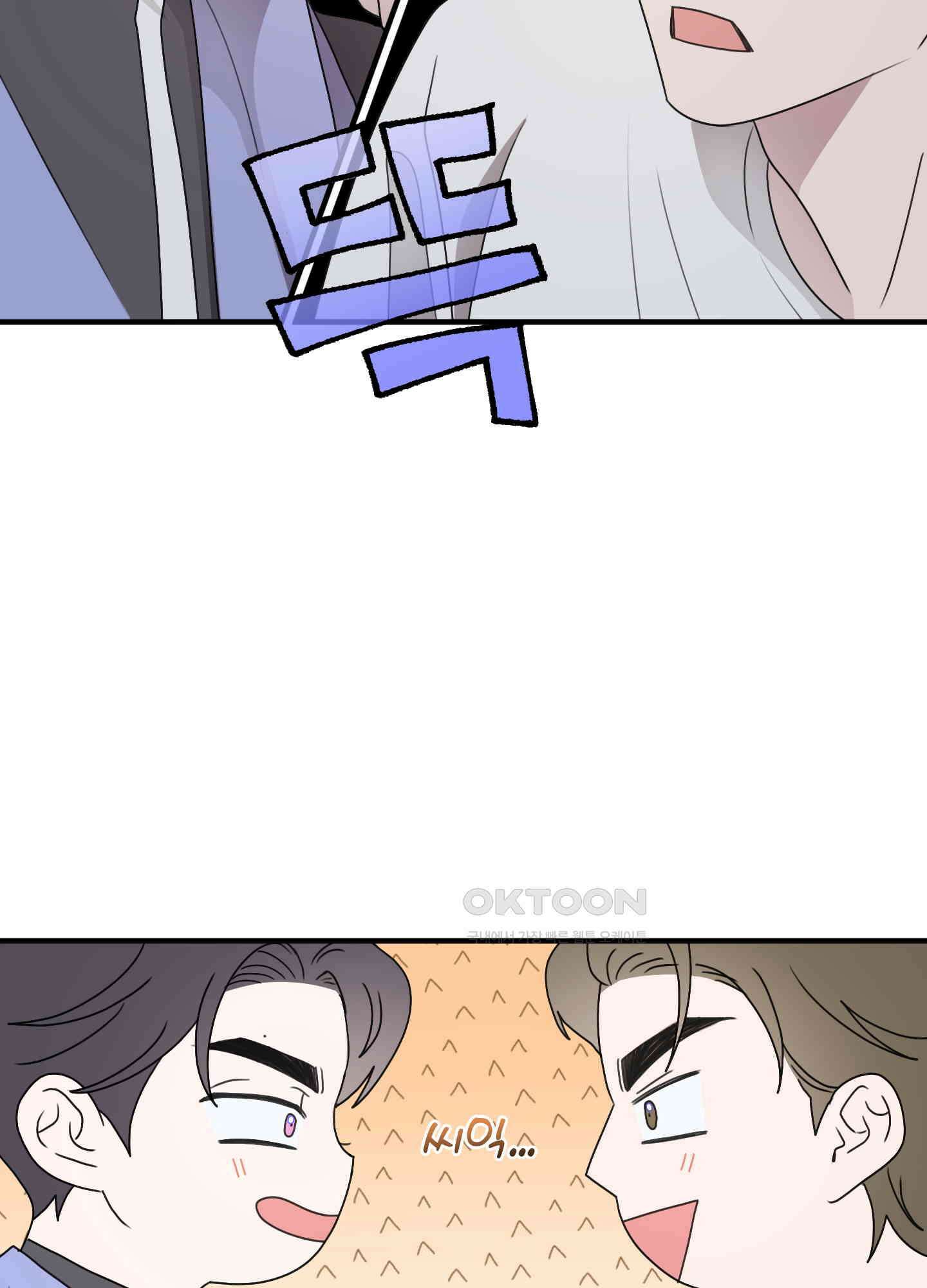 동족연애 22화 18